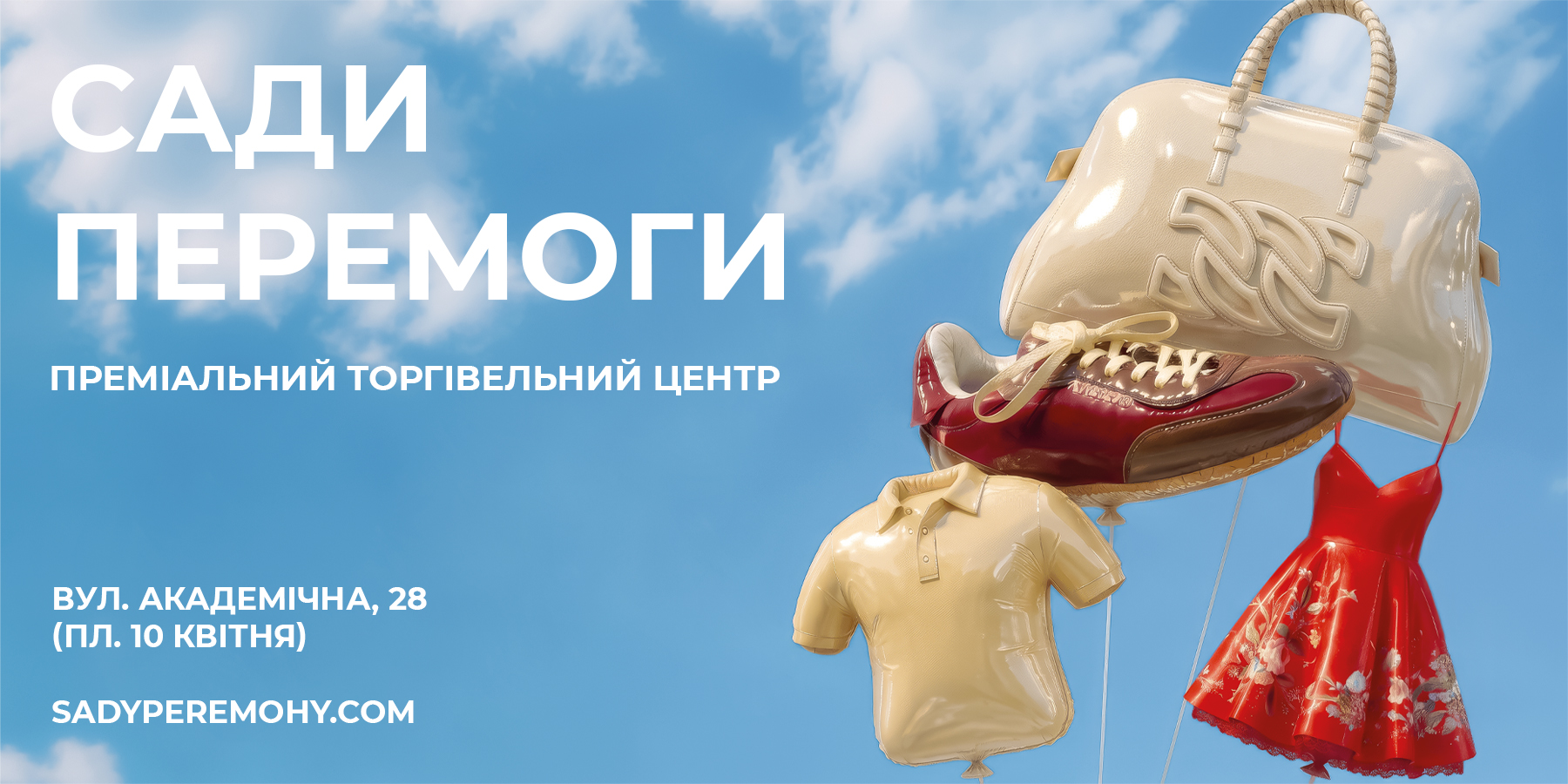 Сади Перемоги 4